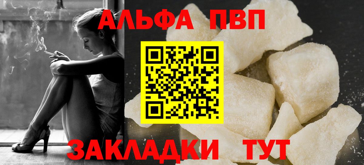 Alpha PVP Crystall Тамбов
