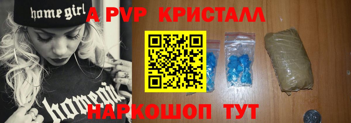 Alpha PVP кристаллы  Вход с VPN  Alfa_PVP Соль  Тамбов  A PVP Crystall 