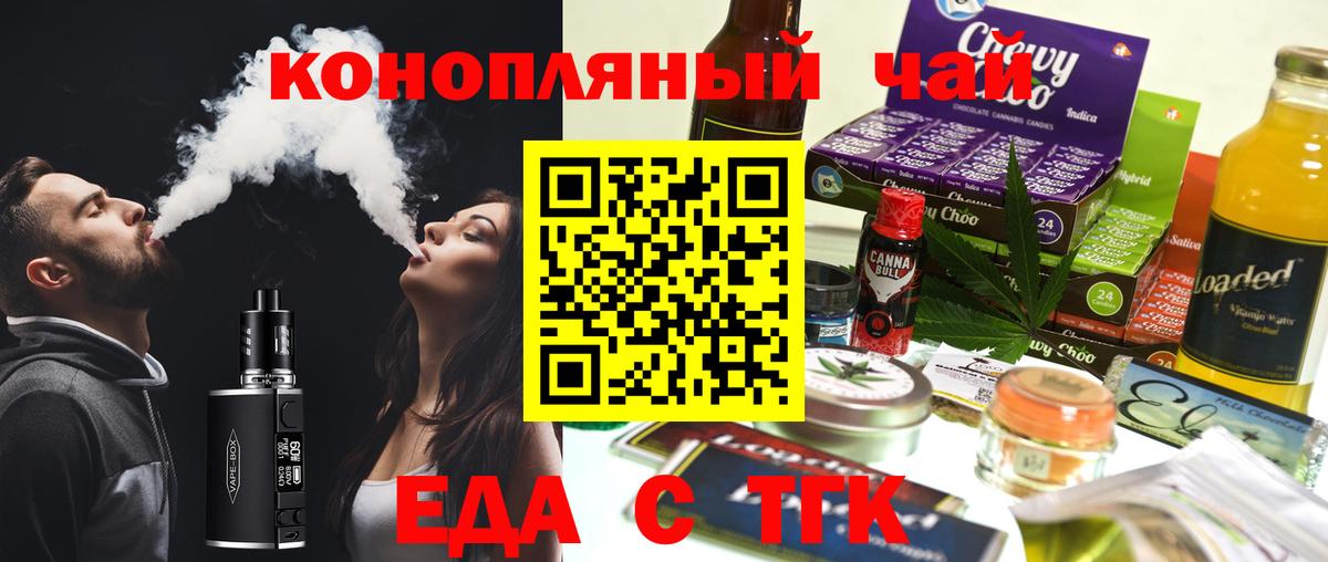 Тамбов  Canna-Cookies марихуана  Вход с VPN 
