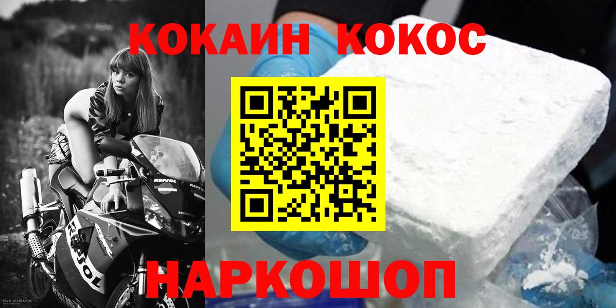 Тамбов  КОКАИН 97%  COCAIN  хочу   Вход с VPN 