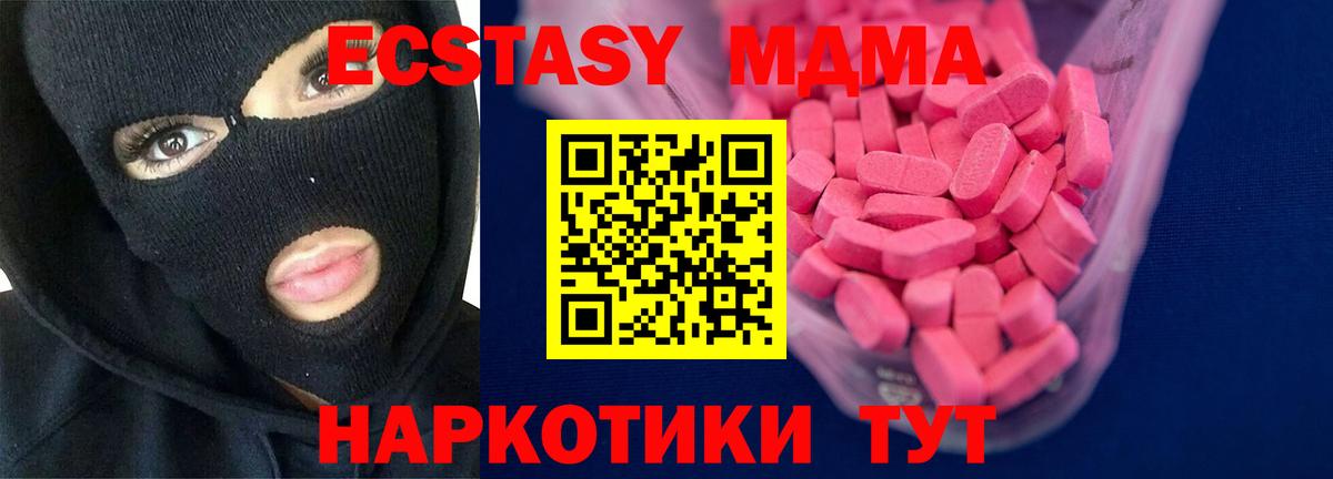 Ecstasy  Вход с VPN  Тамбов  ЭКСТАЗИ mix  ЭКСТАЗИ Punisher 
