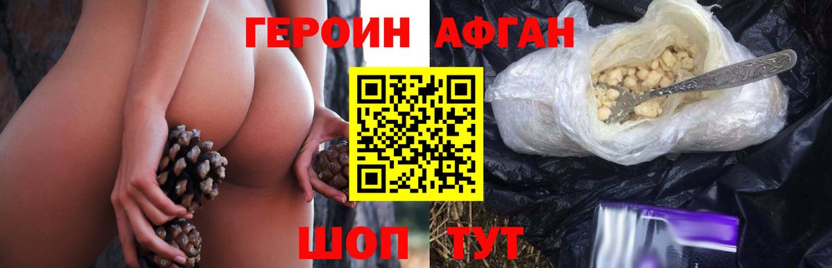 ГЕРОИН гречка  Героин  Тамбов  Вход с VPN 