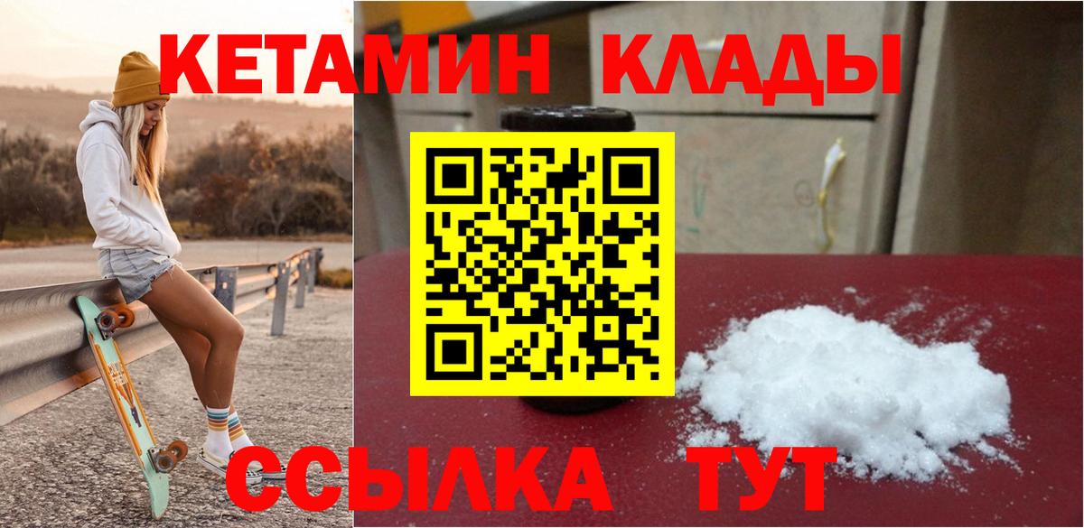 КЕТАМИН ketamine  КЕТАМИН ketamine  Вход с VPN  Тамбов 