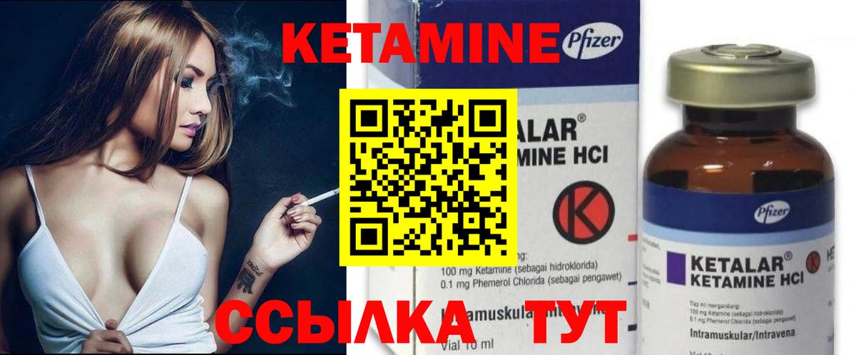 КЕТАМИН ketamine Тамбов