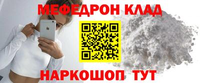 мефедрон VHQ Бугуруслан