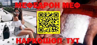 мефедрон VHQ Бугуруслан