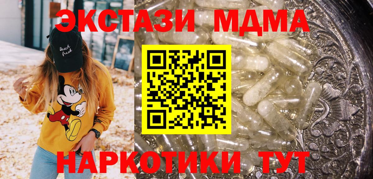 Тамбов  МДМА молли  МДМА кристаллы  MDMA  Вход с VPN 