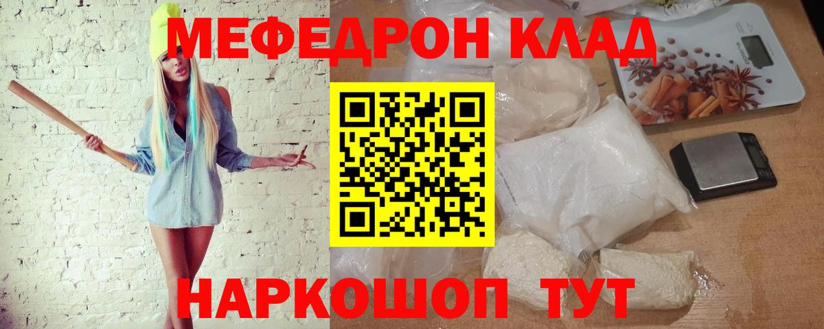 где можно купить наркотик  МЯУ-МЯУ мука  Тамбов  МЕФ  Вход с VPN  Меф VHQ 
