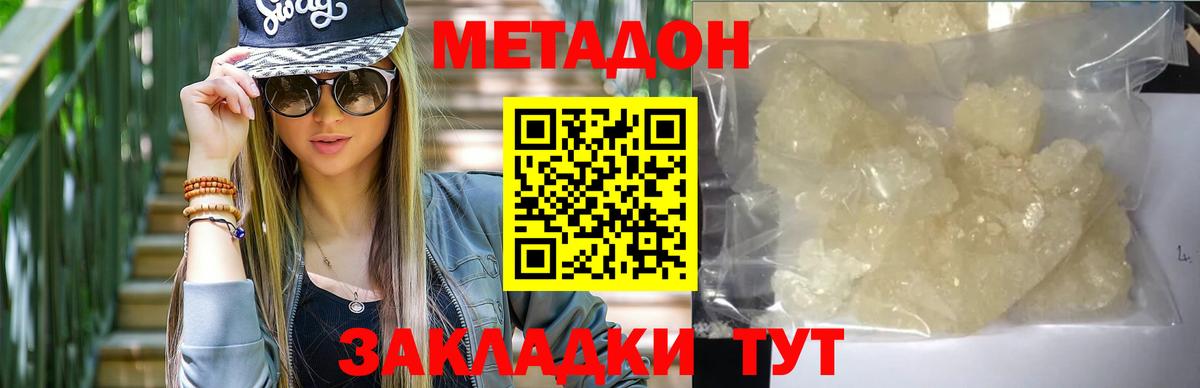 Тамбов  OMG ССЫЛКА  Вход с VPN  Метадон белоснежный  Метадон methadone 