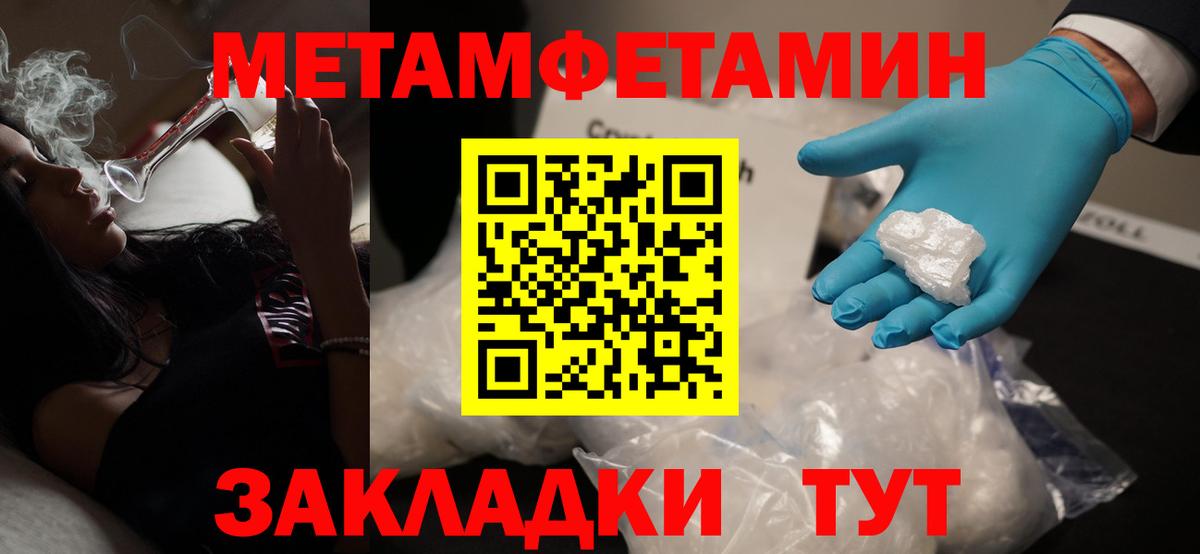 Тамбов  Метамфетамин Декстрометамфетамин 99.9%  Вход с VPN 