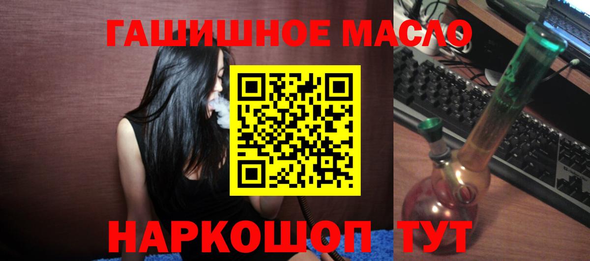 Тамбов  Дистиллят ТГК THC oil  Дистиллят ТГК гашишное масло  Вход с VPN 